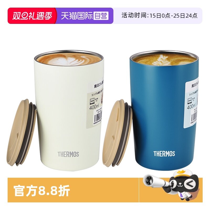 THERMOS/膳魔师保温咖啡杯