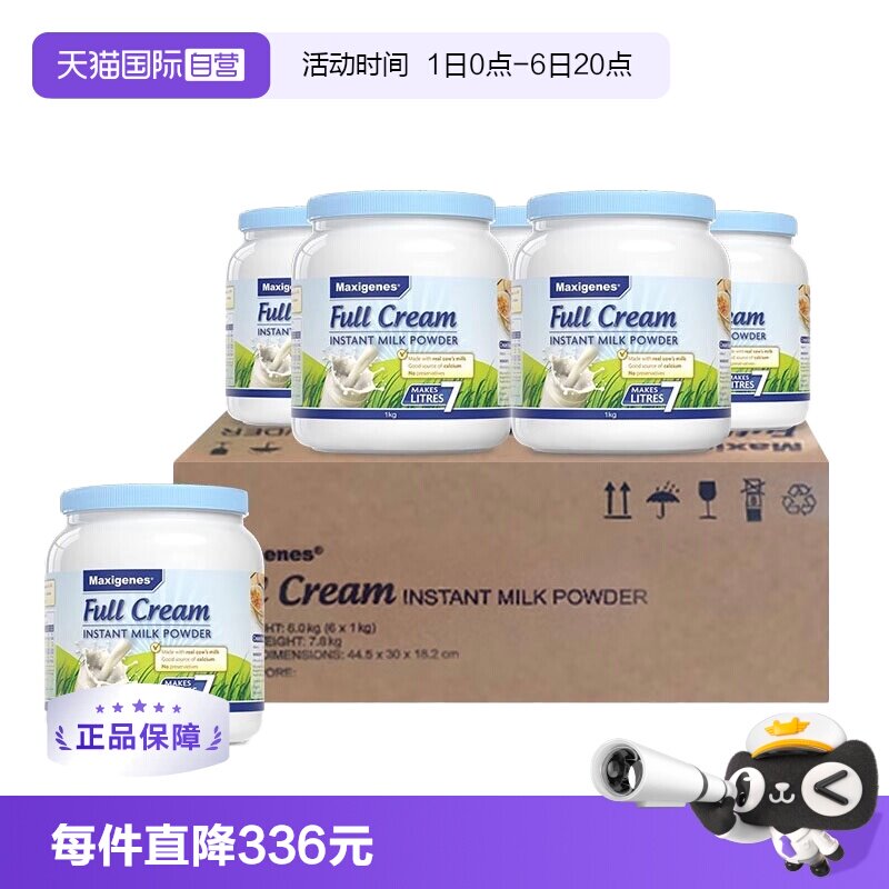 【自营】美可卓蓝胖子牛奶成人全脂高钙学生成长奶粉1kg*6罐 原箱