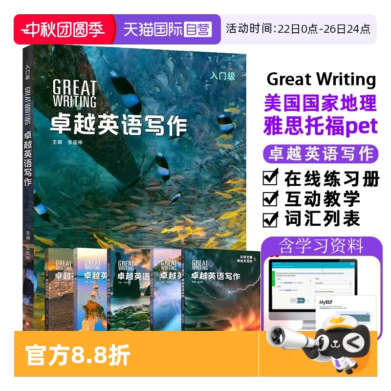 含在线账号+赠电子版答案