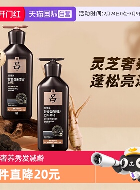 【自营】RYO吕黑吕洗发水露滋养柔顺强韧改善毛躁护发素400ml*2