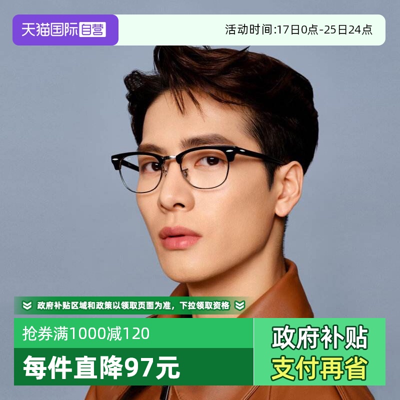 【自营】RayBan雷朋复古 近视光学眼镜框0RX5154玳瑁板材镜架