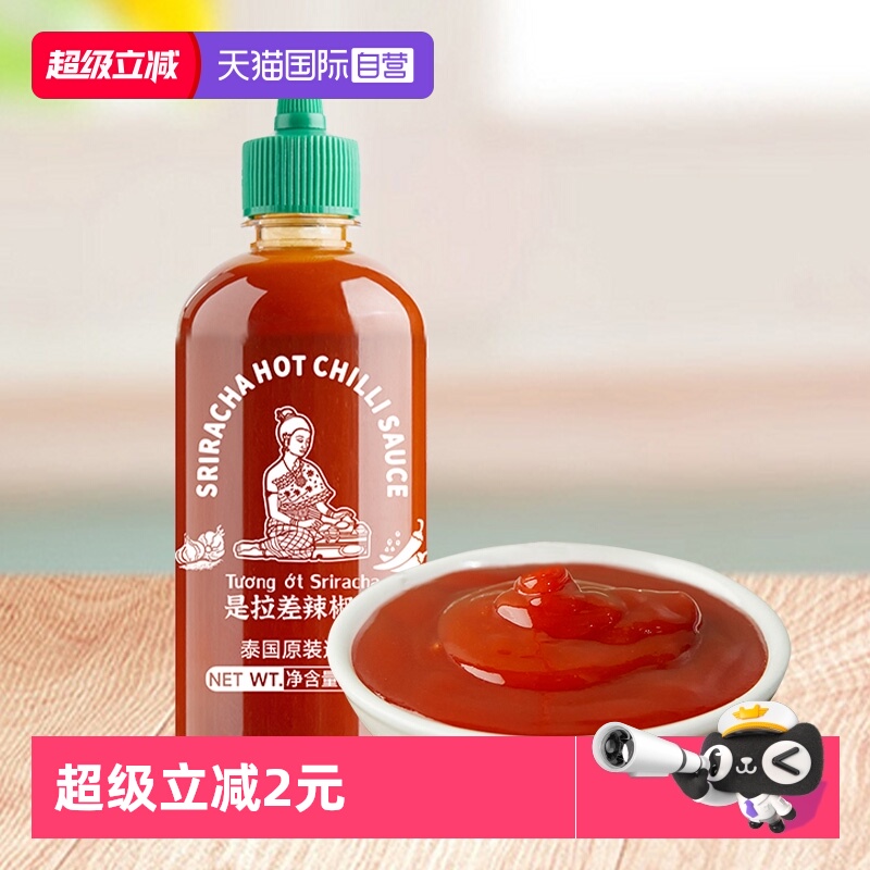 【自营】泰国水妈妈是拉差辣椒酱泰式甜辣酱美式炸鸡汉堡薯条酱料