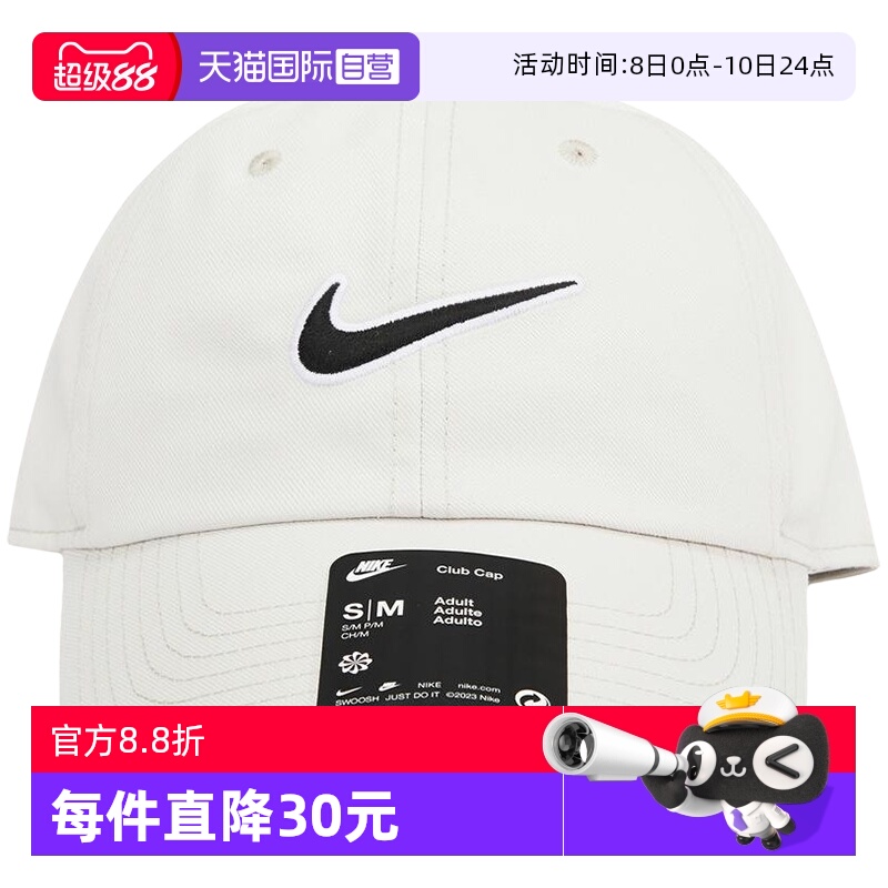 【自营】耐克Nike男子帽子夏季新款运动休闲鸭舌帽FB5369-072商场