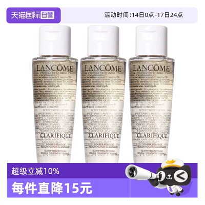 【自营】Lancome/兰蔻极光水净澈焕肤双重精华水50ml*3补水保湿