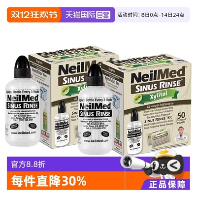 【自营】NeilMed洗鼻壶木糖醇洗鼻盐鼻炎鼻腔冲洗器保湿抑菌成人
