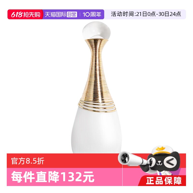 【自营】Dior/迪奥真我香氛系列经典女士香水 淡香/浓香花香调