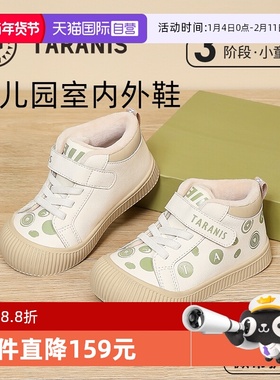 【自营】TARANIS/泰兰尼斯冬季新款儿童幼儿园鞋女童板鞋防滑保暖