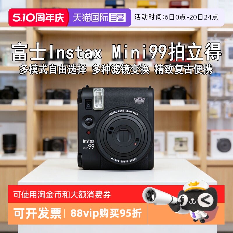 【自营】富士（FUJIFILM）拍立得 mini 99一次成像相