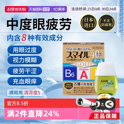 【自营】日本LION狮王滴眼液眼药水13ml 无防腐剂成人疲劳清凉