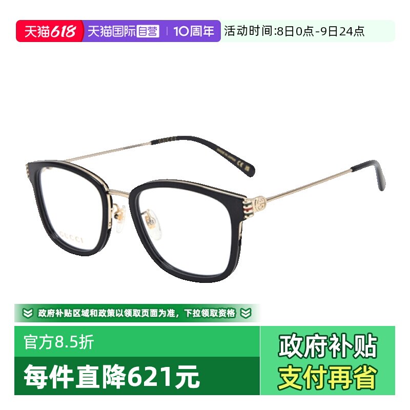 【自营】GUCCI古驰眼镜框女GG1886OA全框近视眼镜架男GG1885OA