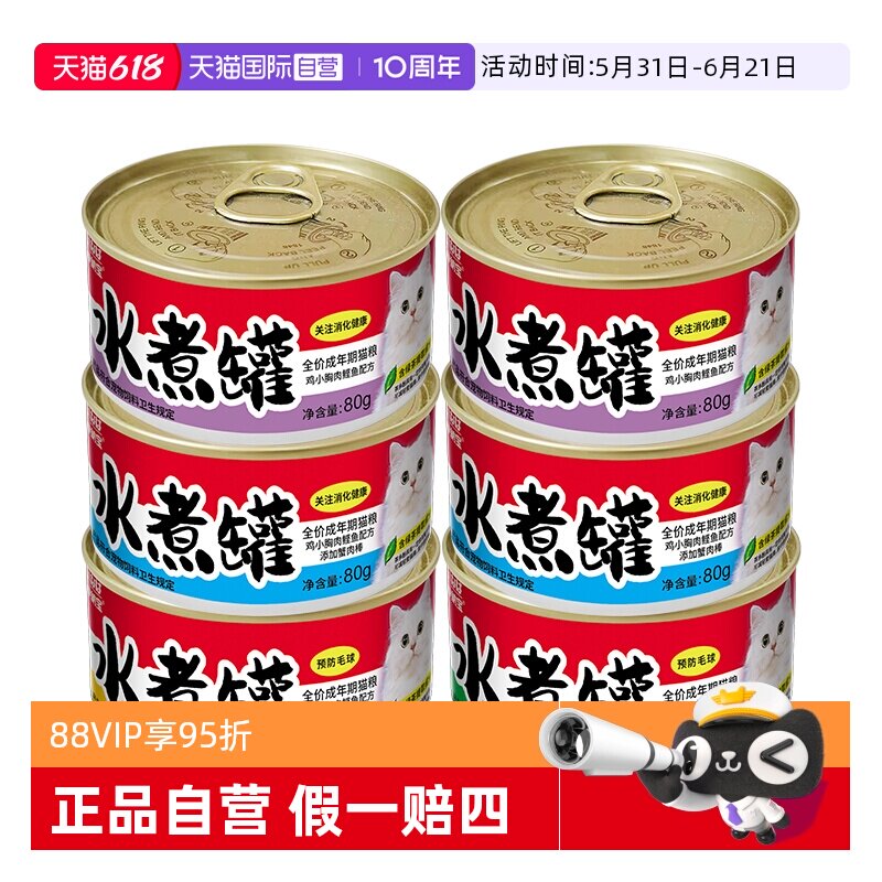 【自营】伊纳宝ciao猫咪主食罐头湿粮猫零食幼猫条水煮罐营养罐
