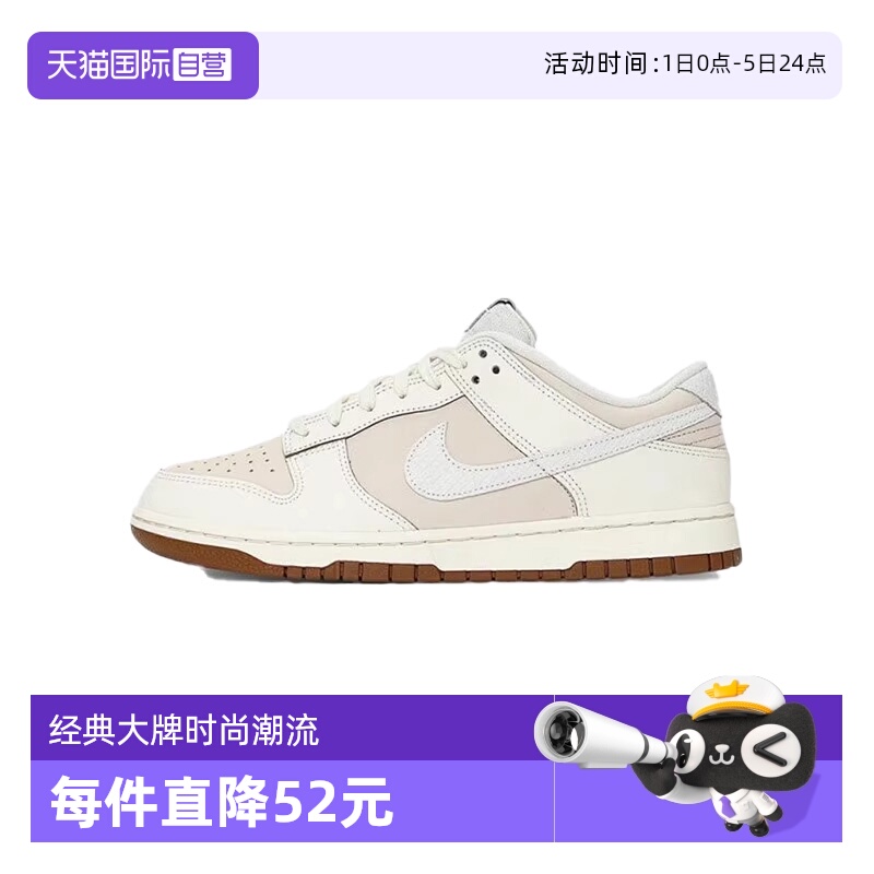 【自营】NIKE耐克男子NIKE DUNK LOW RETRO运动休闲鞋IB8864-211