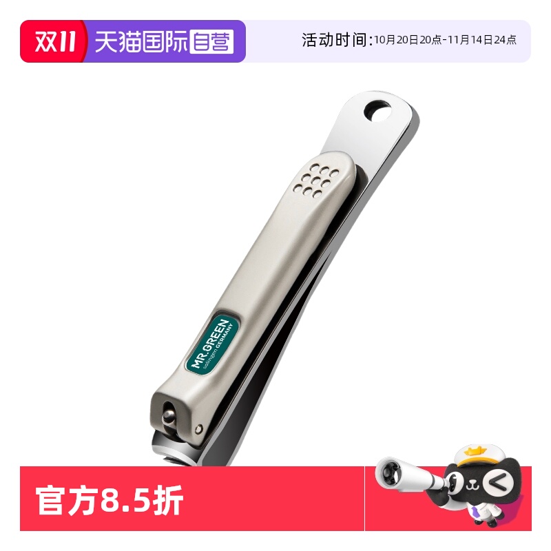 Mr.green指甲剪不锈钢