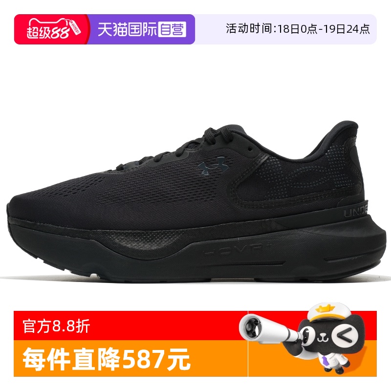 【自营】UA安德玛男鞋时尚新款简约运动鞋舒适透气公路跑跑步鞋