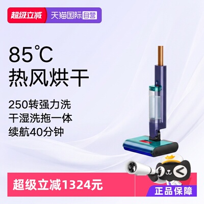 Dyson戴森洗地机洗地拖地一体机