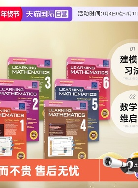 【自营】新加坡数学英文版SAP Learning Mathematics 1-6年级学习系列数学思维启蒙英语练习册 建模学习法 进口原版小学教辅教材