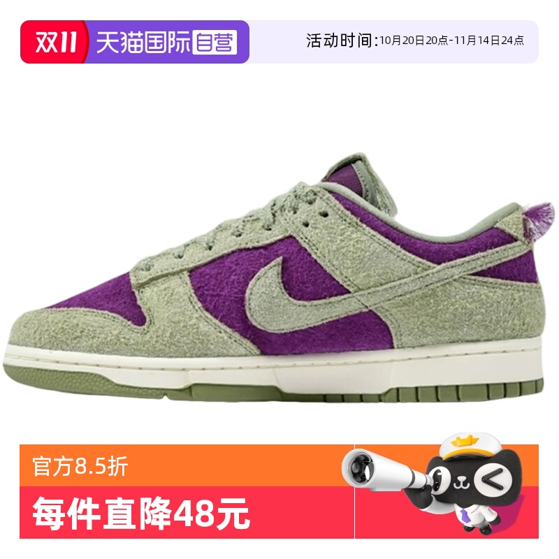 【自营】Nike耐克男Dunk Low Panda绿紫低帮板鞋篮球鞋IB2990-500