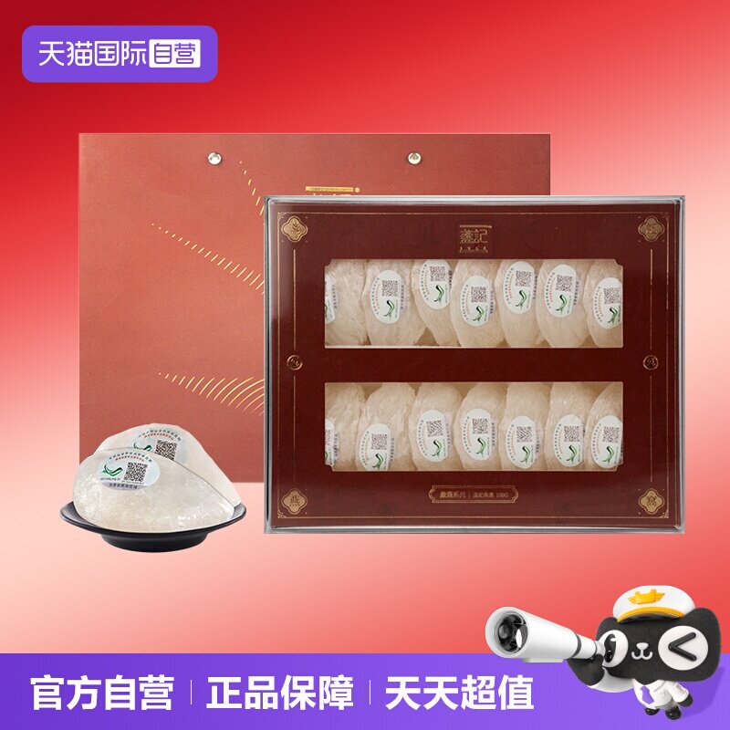 【自营】盏记燕窝干盏印尼金丝燕溯源七夕送礼礼盒进口燕盏香港