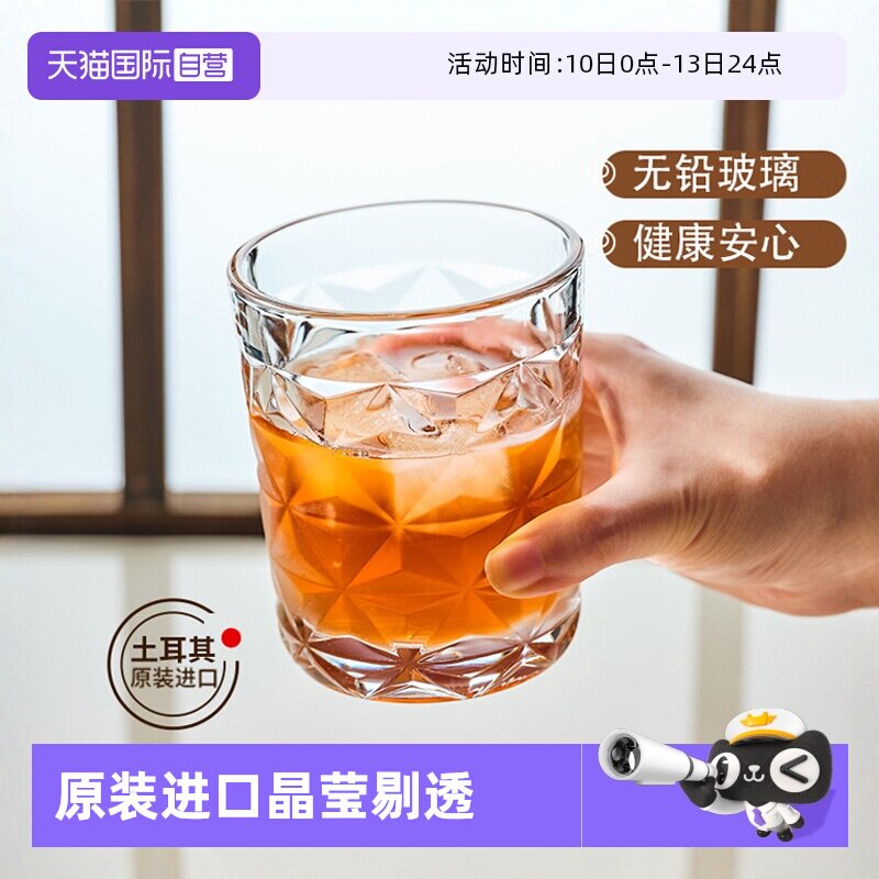 【自营】帕莎帕琦进口无铅玻璃威士忌杯古典白兰地杯洋酒杯果酒杯