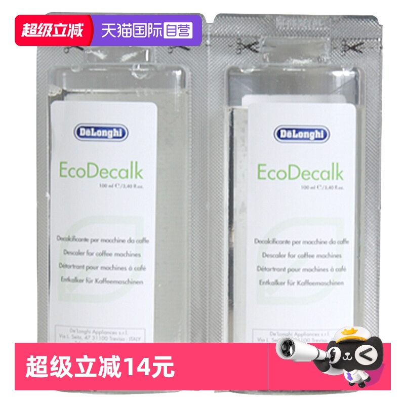 德龙除垢剂咖啡机清洗液