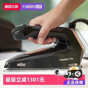 IS7285智能挂烫二合一家用手持式 博朗电熨斗IS7156升级版 自营