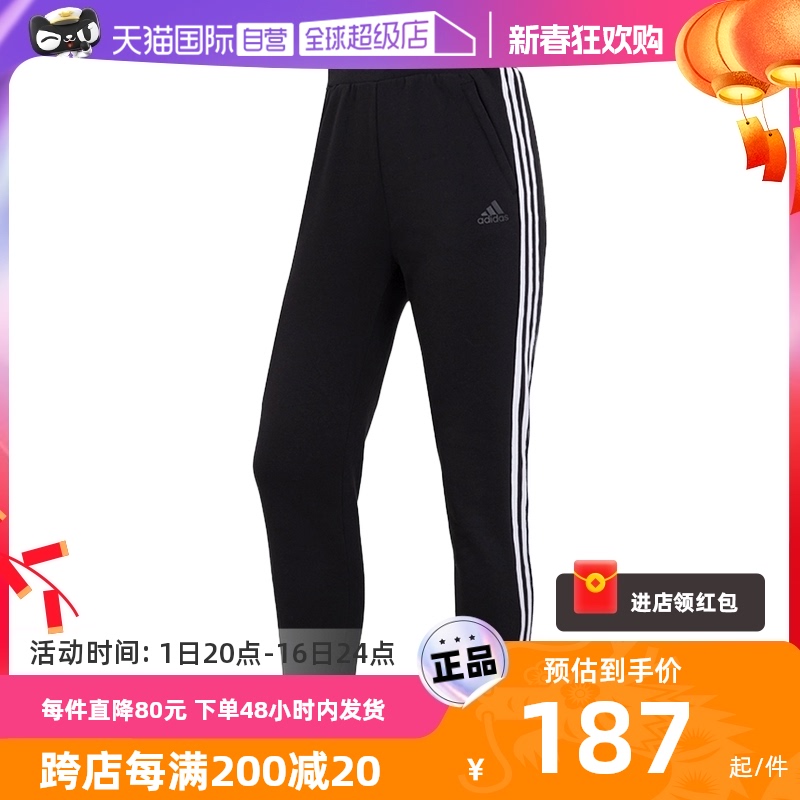 【自营】Adidas阿迪达斯运动裤女裤加绒保暖长裤收口休闲裤HM7056