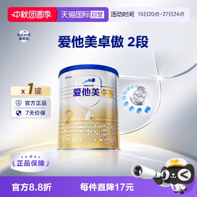 卓傲较大婴儿配方2段奶粉300g图片