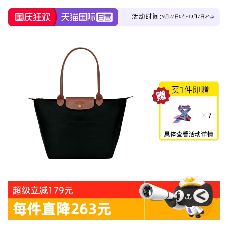 直营LONGCHAMP女包大号长柄时尚