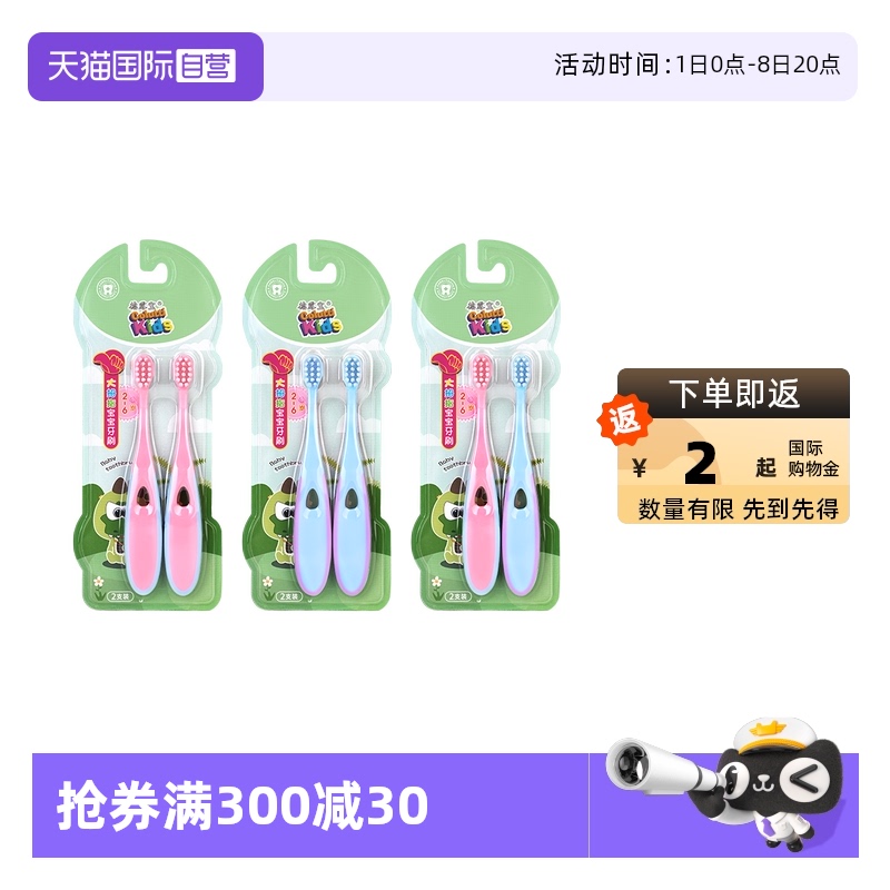 德露寶大拇指兒童牙刷2支裝
