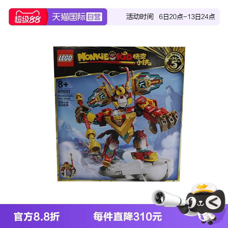 自营乐高LEGO积木益智图片