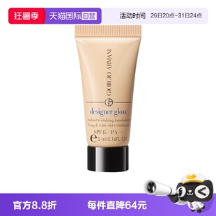 【自营】GIORGIO ARMANI/阿玛尼大师粉底液权利遮瑕持久正品 5ml