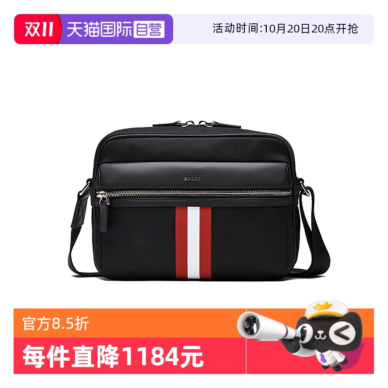 Bally/巴利时尚男士休闲斜挎包
