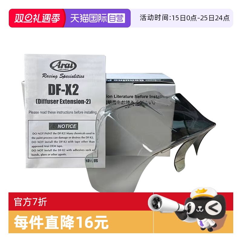 【自营】ARAI原厂RX-7X头盔大尾翼GP同款风道扰流FIM配件VZ-RAM