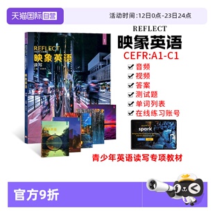 【自营】正版NGL美国国家地理REFLECT映象英语国内版阅读写作 Reading Writing1 2 3 4 5 6初高中英语学生用书寒暑假短期专项训练