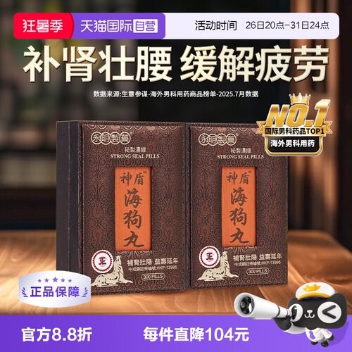300粒*2盒