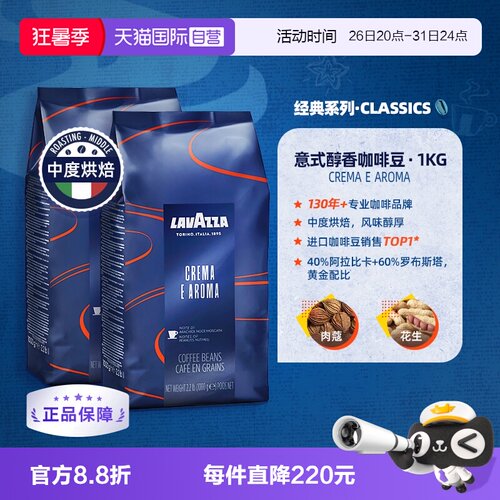 咖啡豆LAVAZZA/拉瓦萨
