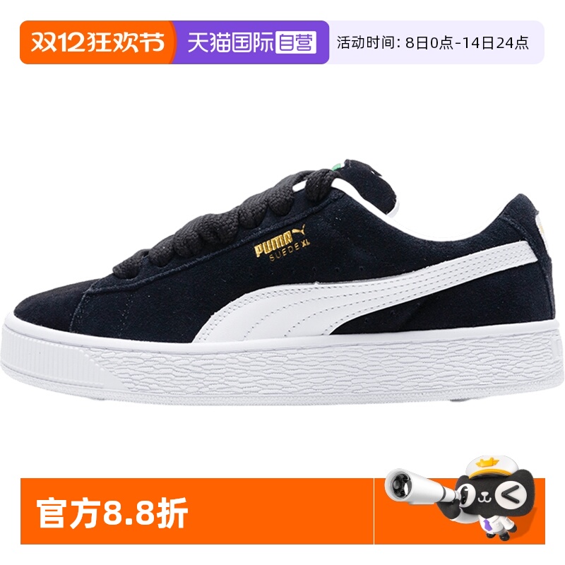 【自营】Puma彪马板鞋男鞋女鞋Suede XL简约运动鞋低帮轻便休闲鞋