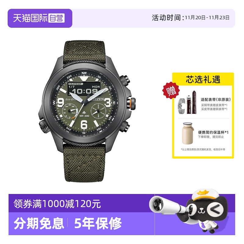 【自营】西铁城手表男 光能运动户外防水尼龙表带男表JV1005-02W