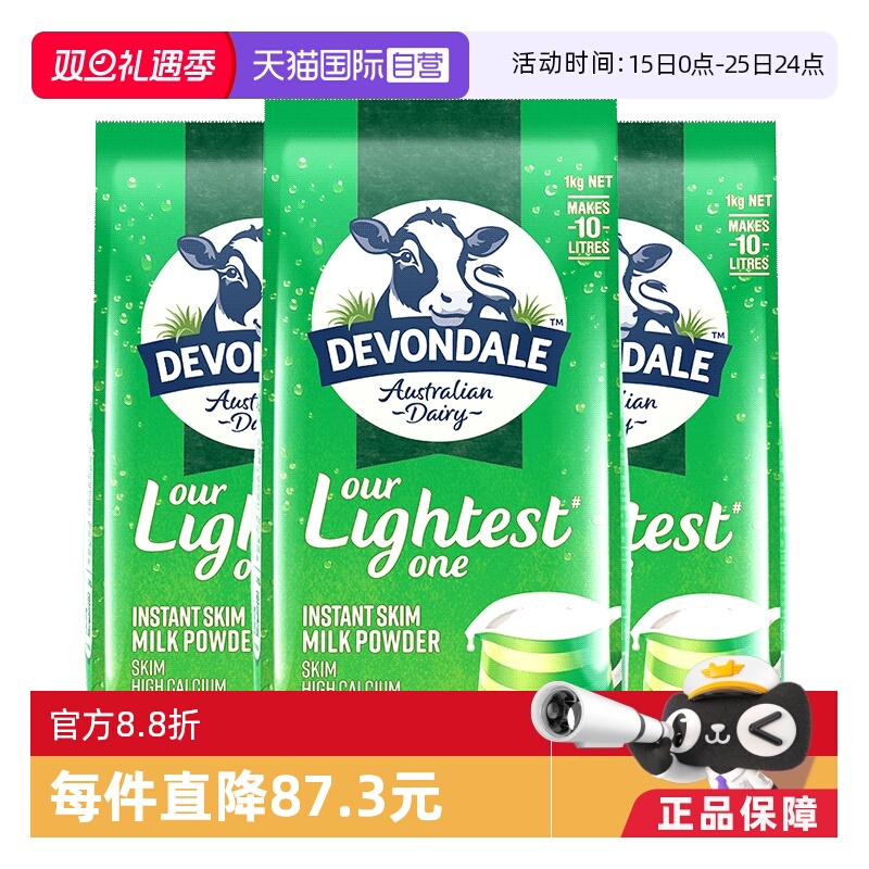 【自营】澳洲德运低脂高钙成人奶粉中老年女士学生脱脂奶1kg袋装