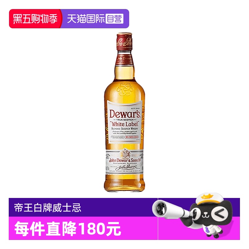 Dewar's帝王白牌苏格兰威士忌