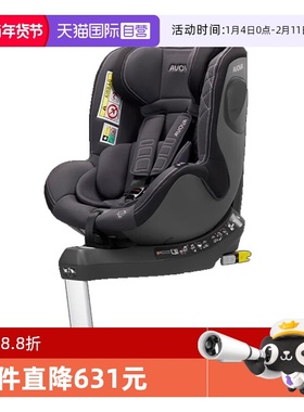 【自营】德国Avova斯博贝61儿童安全座椅3个月-4岁360旋转isofix