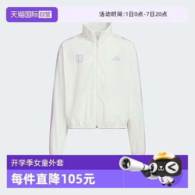 【自营】阿迪达斯女童防晒衣UPF50+凉感运动外套KC2546 KC2547