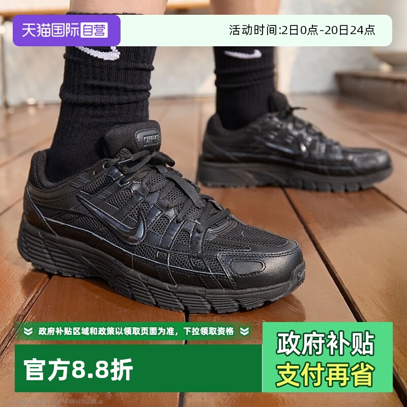 【自营】Nike耐克P6000跑鞋男鞋25秋新款黑色运动鞋老爹鞋跑步鞋
