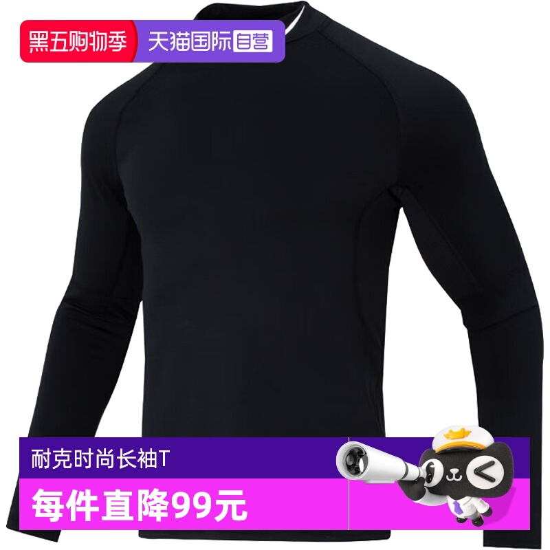 【自营】耐克男子AS M NP TOP WARM LS MOCK针织长T恤FB8516-010