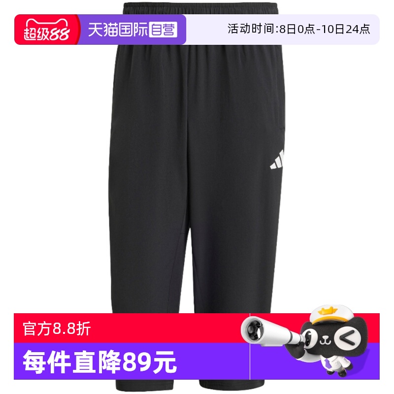 【自营】阿迪达斯男裤夏季新款梭织透气运动中裤跑步六分裤JG1245