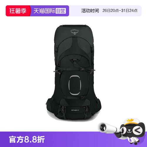 【自营】osprey Aether苍穹系列户外专业大容量徒步双肩登山包65L