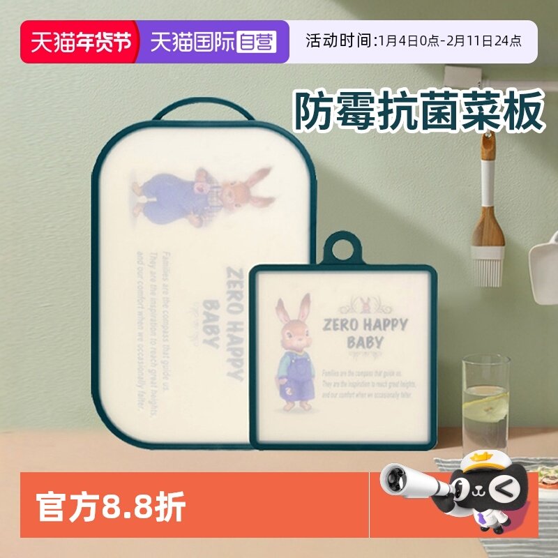 【自营】KWIWELMI韩国彼得兔菜板抗菌防霉家用砧板切菜板进口案板,厨房/烹饪用具,砧板/菜板,淘宝优惠券,粉丝福利购,淘宝优惠卷