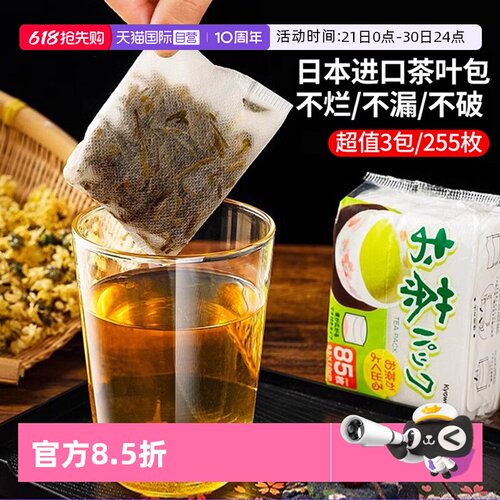 【自营】NAKAYA日本茶叶包袋一次性过滤袋无纺布煎药袋煲汤煎中药