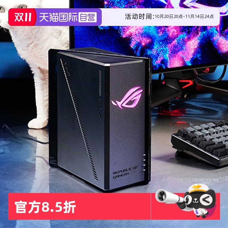 【自营】华硕（ASUS）ROG魔盒WiFi7电竞无线AI路由器（9个2.5G口MTK AI内芯 2GB DDR4内存GS7）
