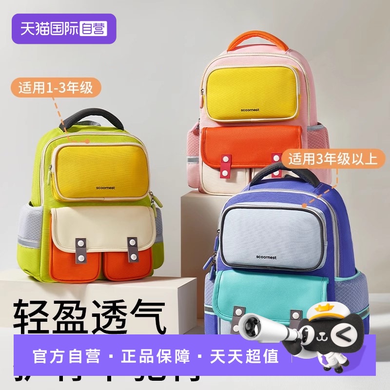 【自营】新款双肩书包小学生一二三六年级超轻便男女儿童减负护脊